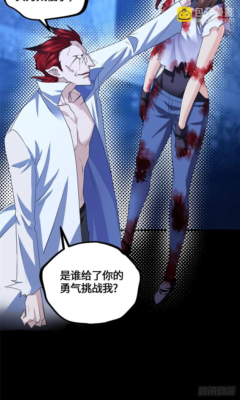 084 妖女 第36页