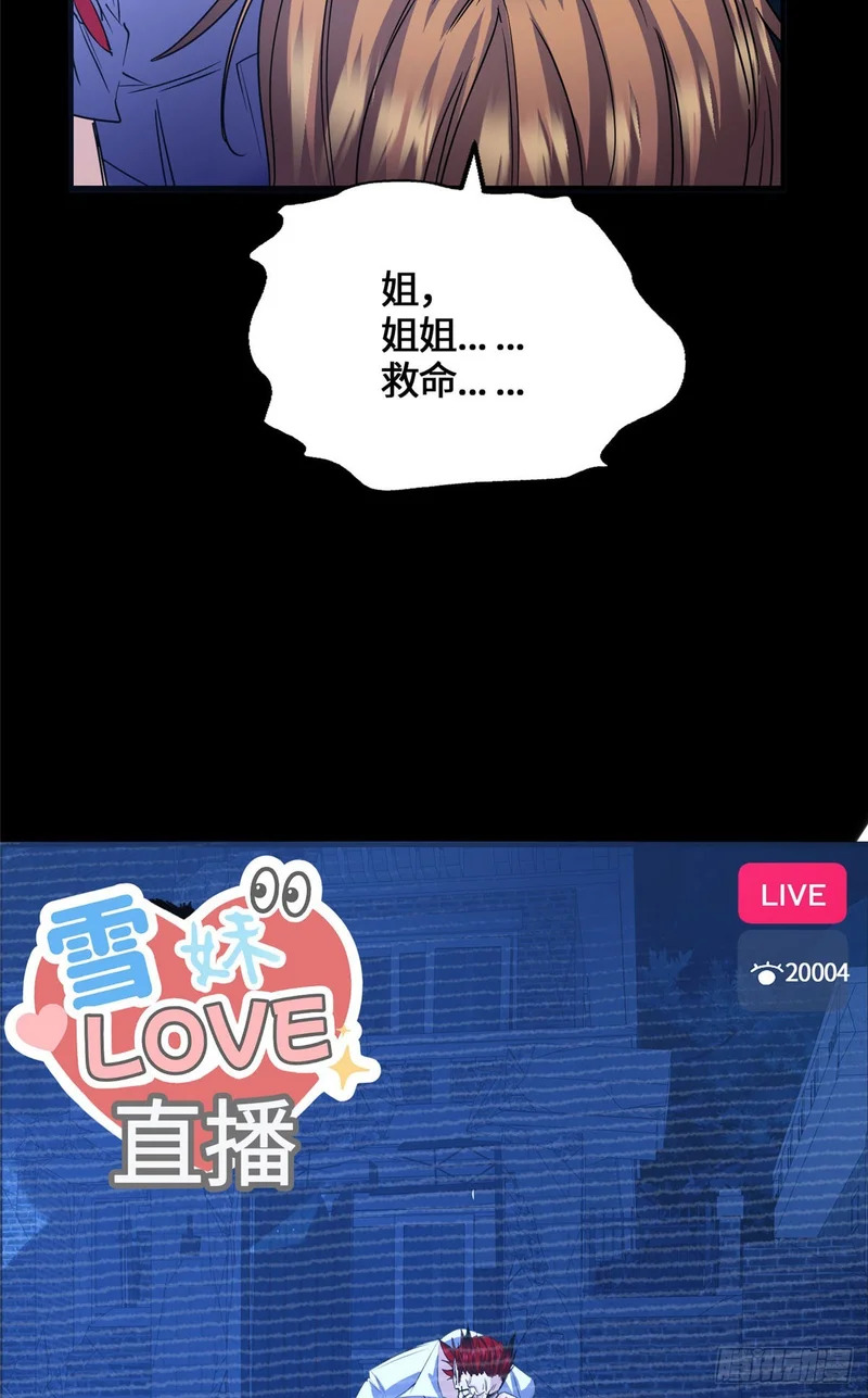 084 妖女 第42页