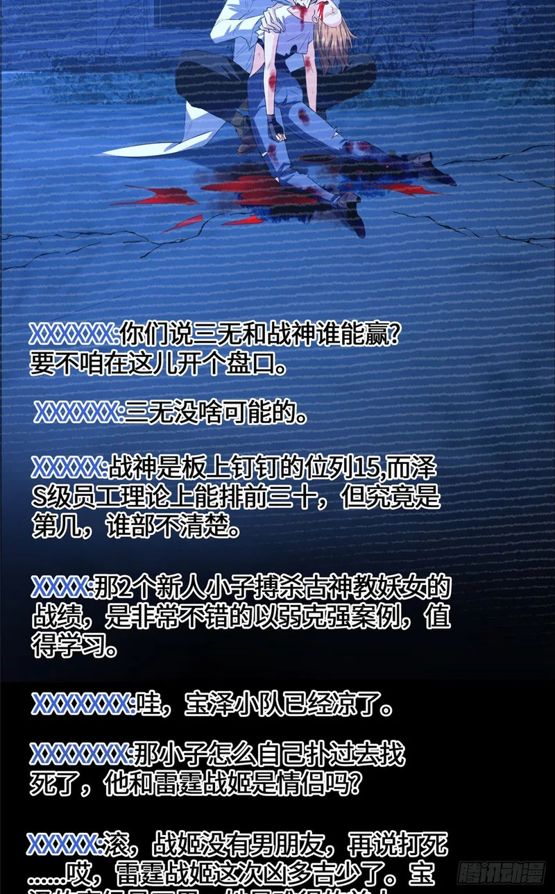 084 妖女 第43页