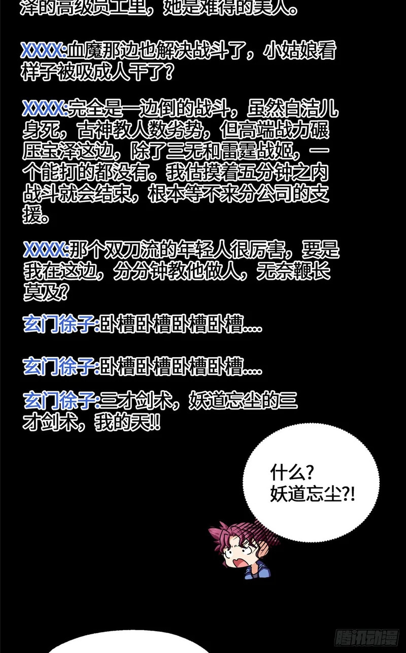 084 妖女 第44页