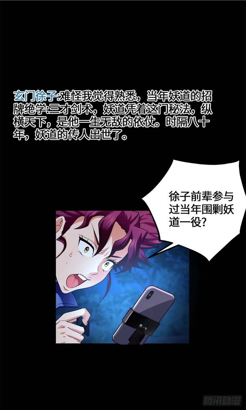 085 英雄救美 第2页