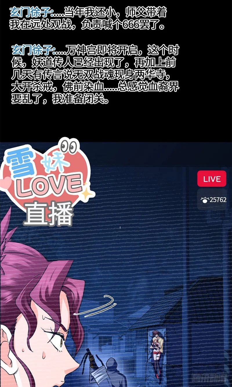 085 英雄救美 第3页