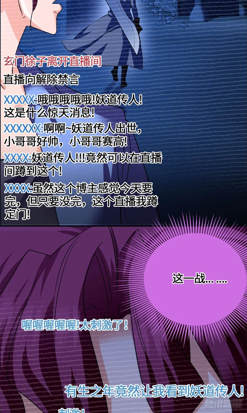 085 英雄救美 第4页
