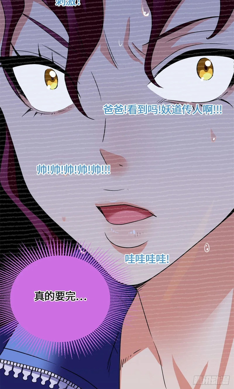 085 英雄救美 第5页