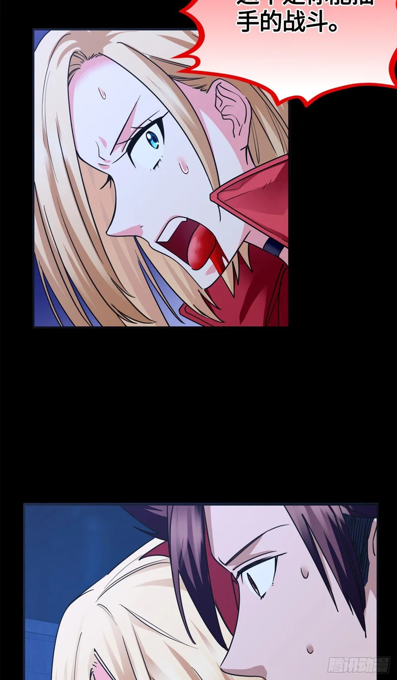 085 英雄救美 第9页