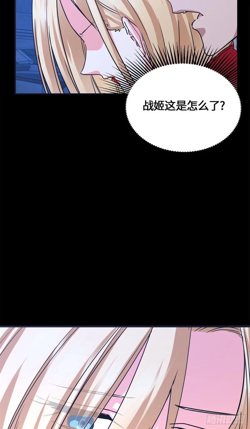 085 英雄救美 第10页