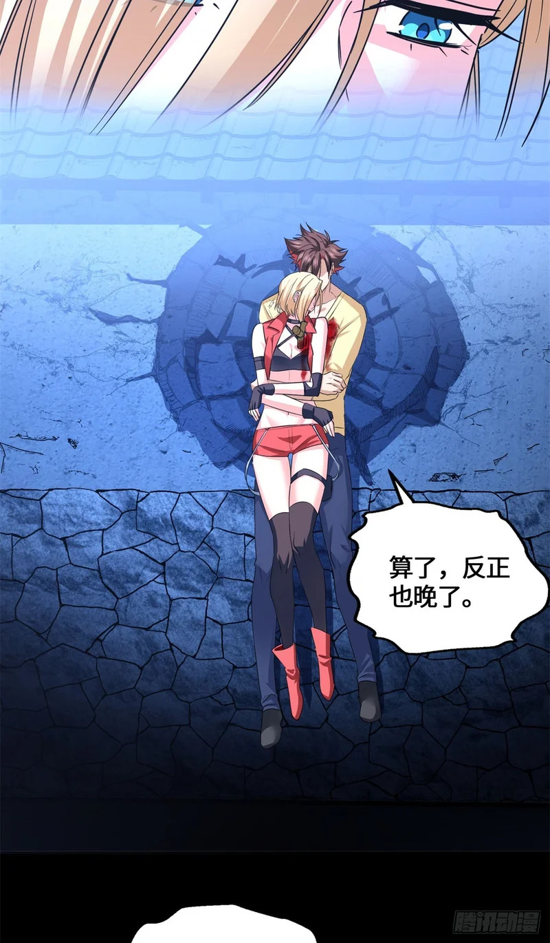 085 英雄救美 第11页