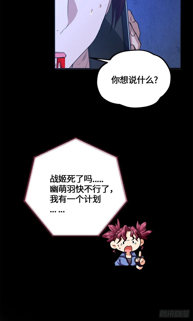 085 英雄救美 第19页