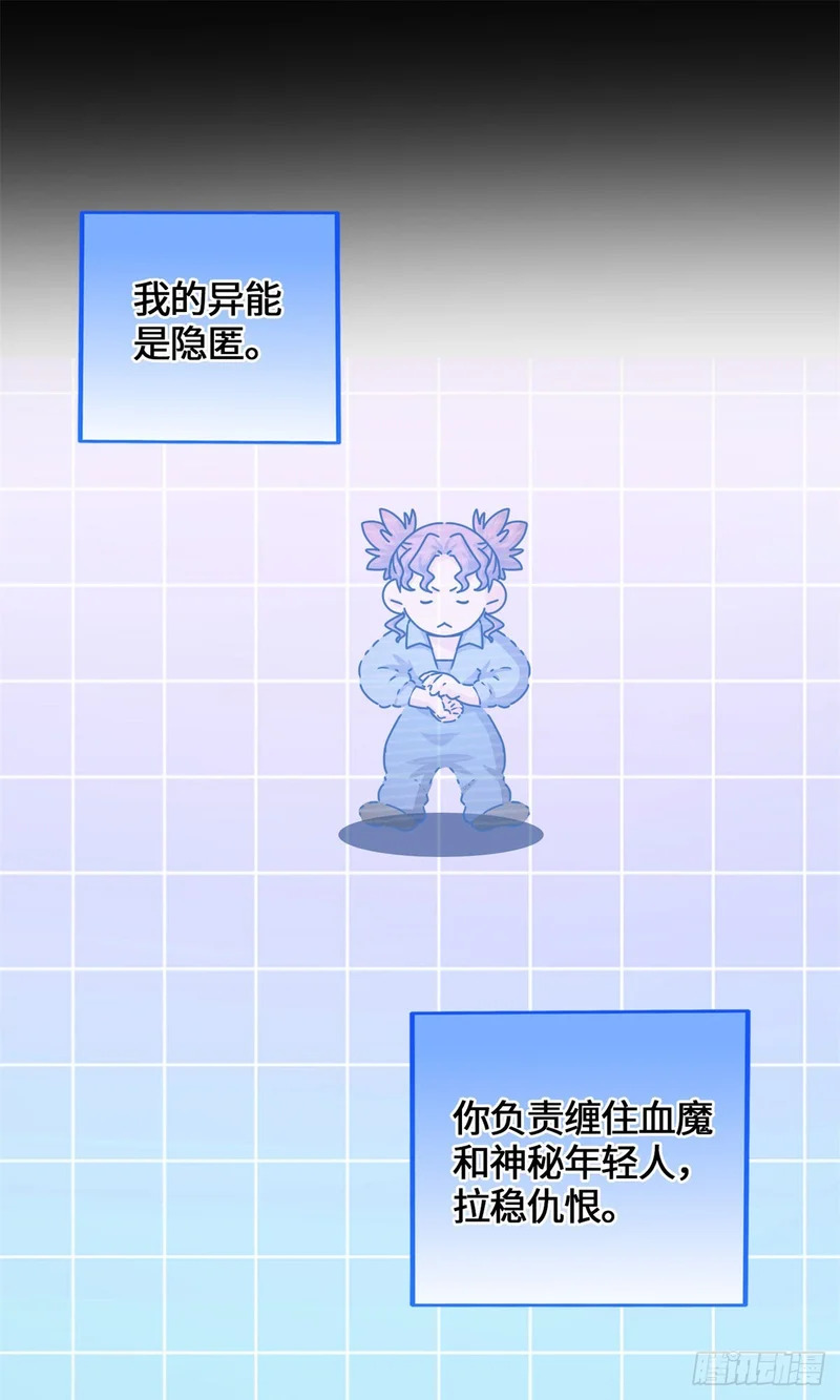085 英雄救美 第20页