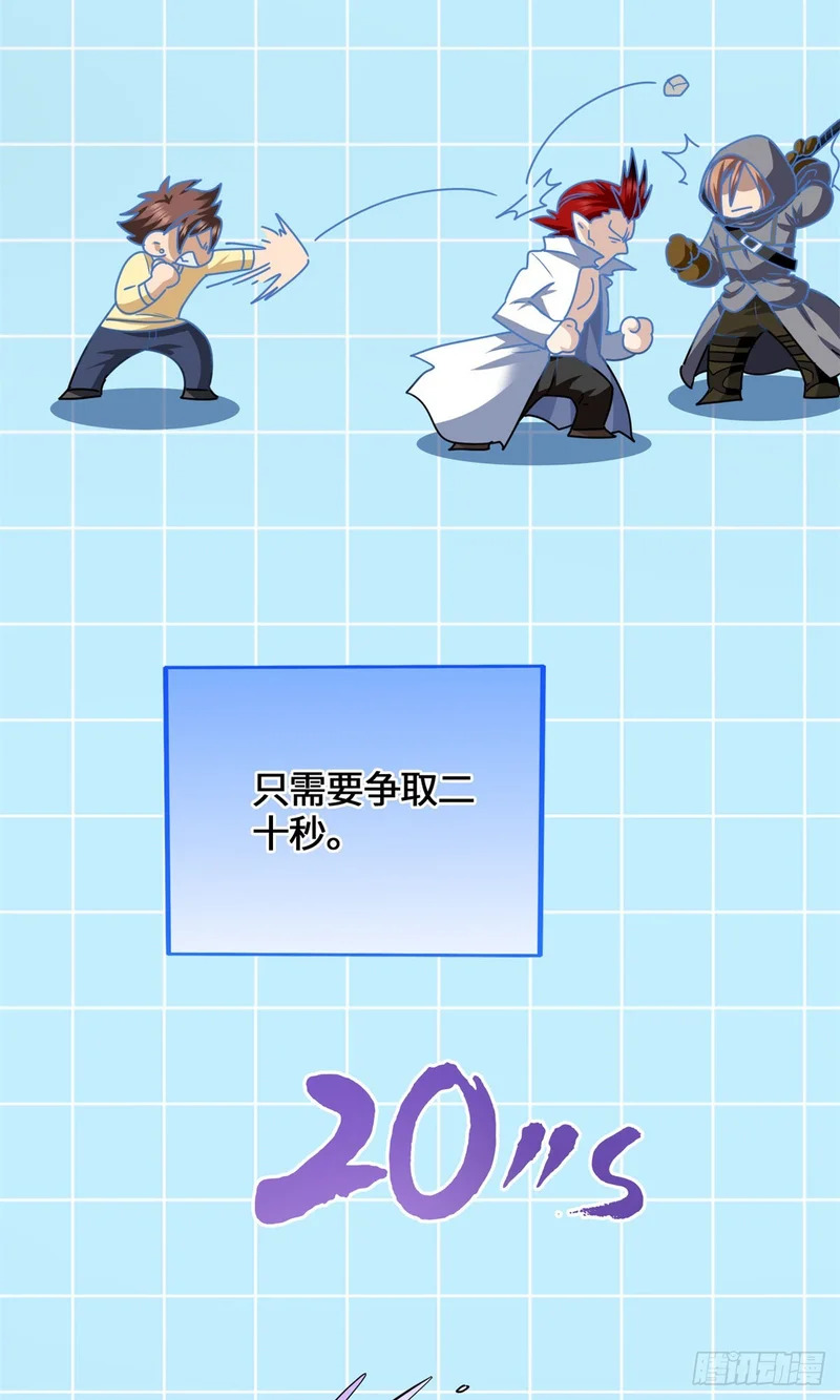 085 英雄救美 第21页