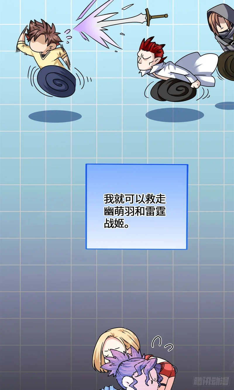 085 英雄救美 第22页