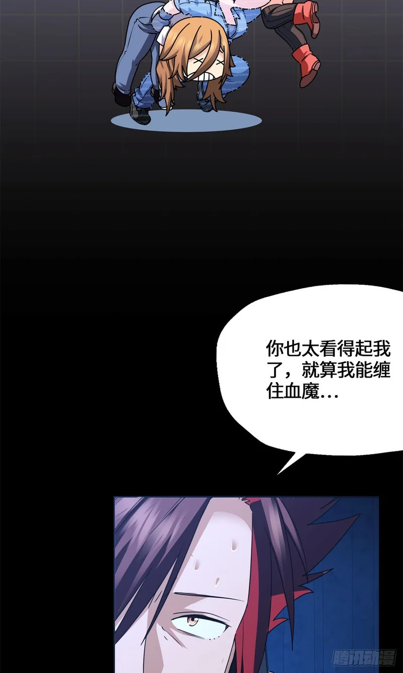 085 英雄救美 第23页
