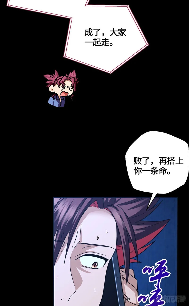 085 英雄救美 第27页