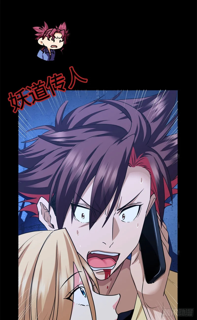 085 英雄救美 第29页