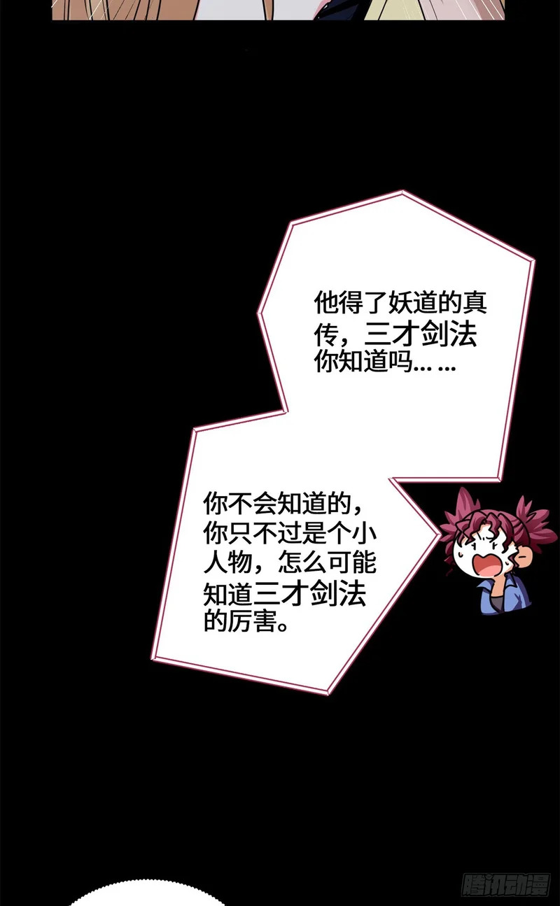 085 英雄救美 第30页