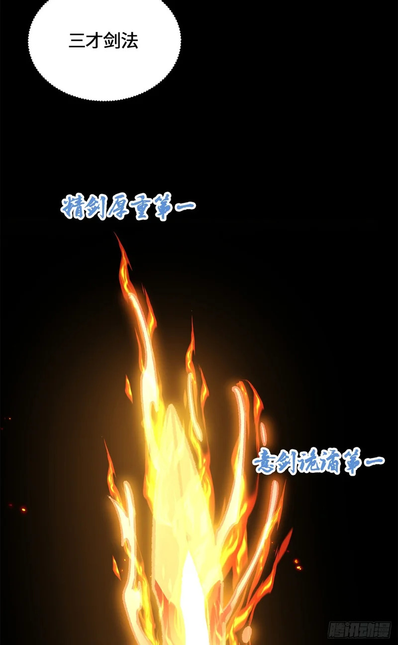 085 英雄救美 第31页