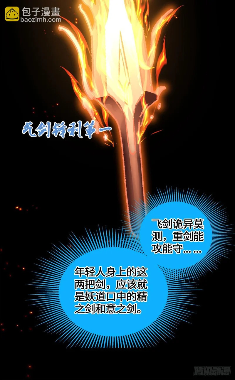 085 英雄救美 第32页