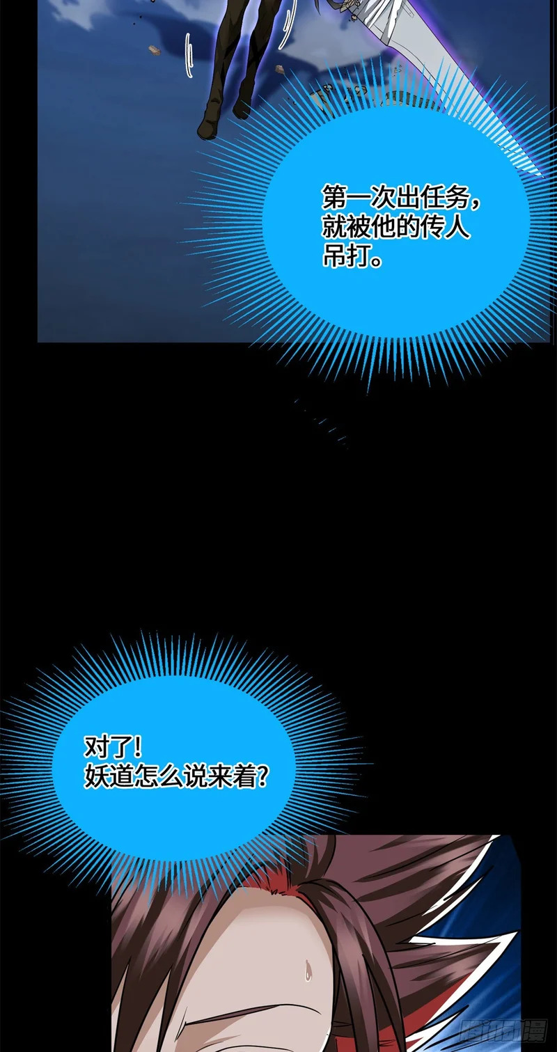 085 英雄救美 第34页