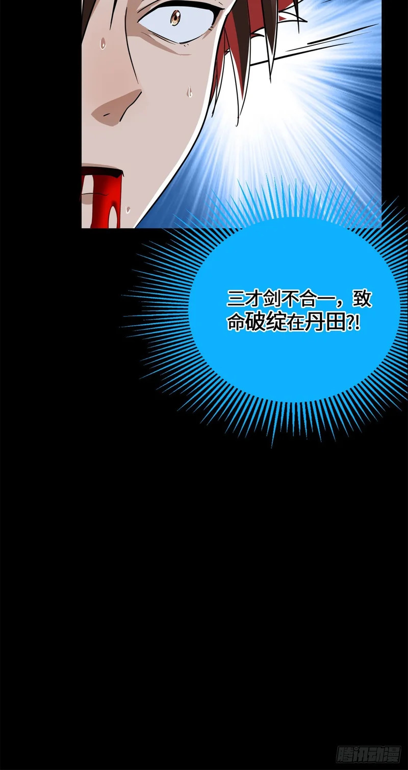 085 英雄救美 第35页