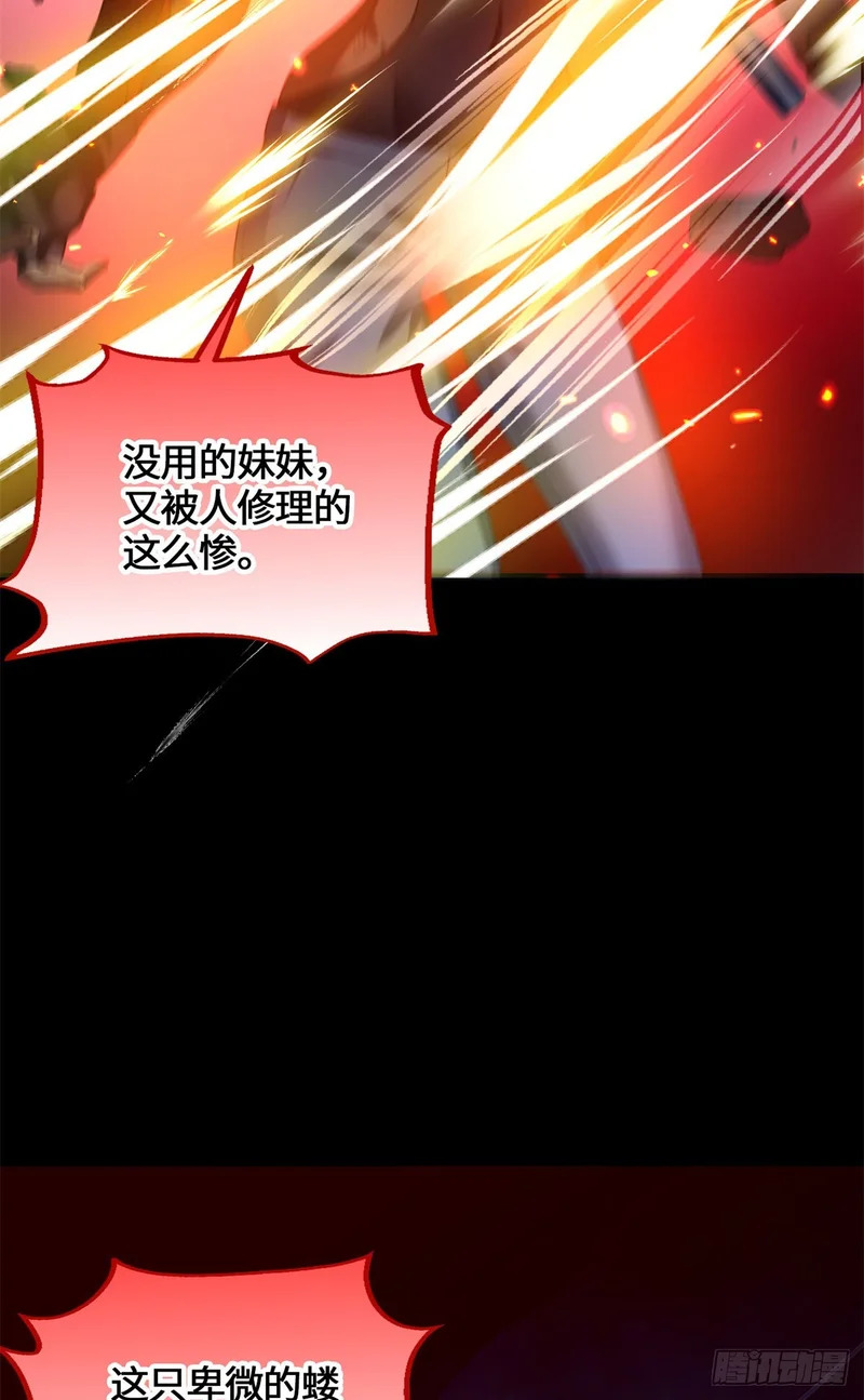 086 一体双魂 第10页
