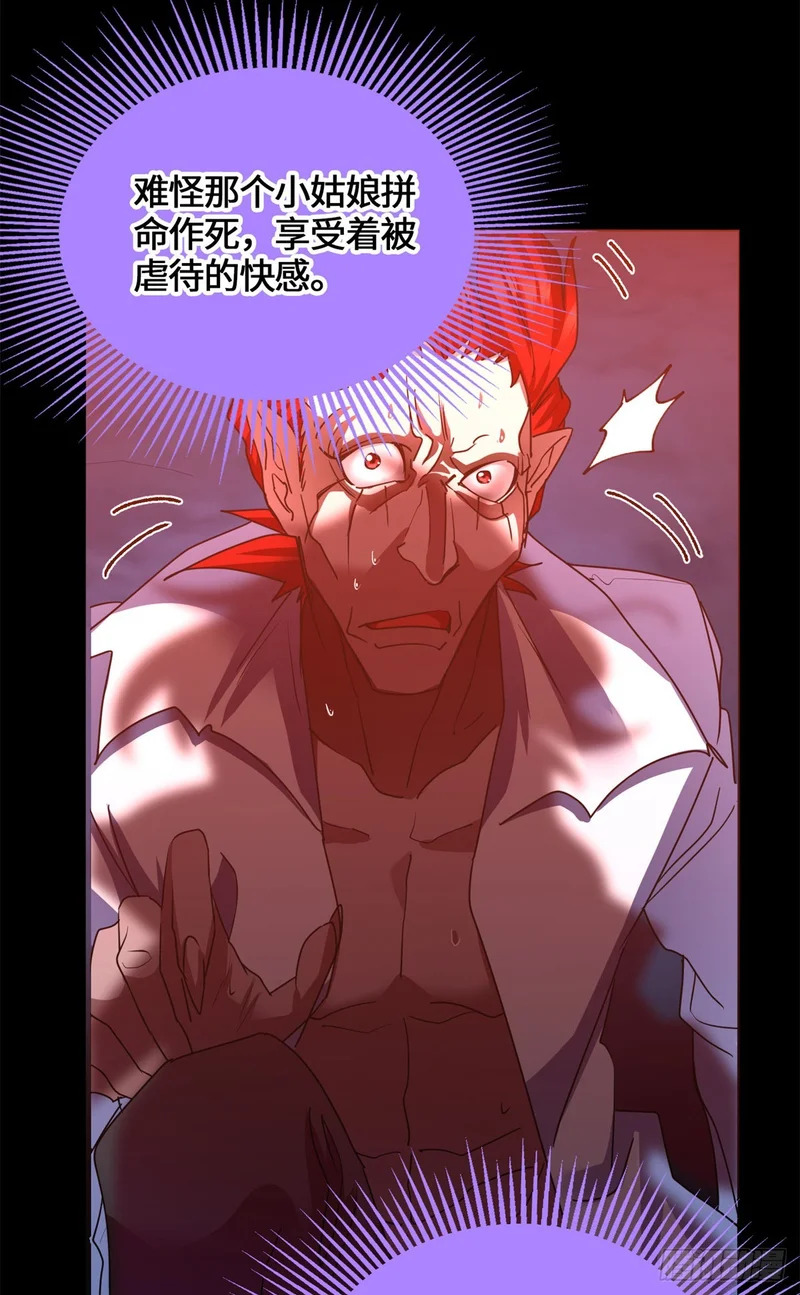 086 一体双魂 第12页