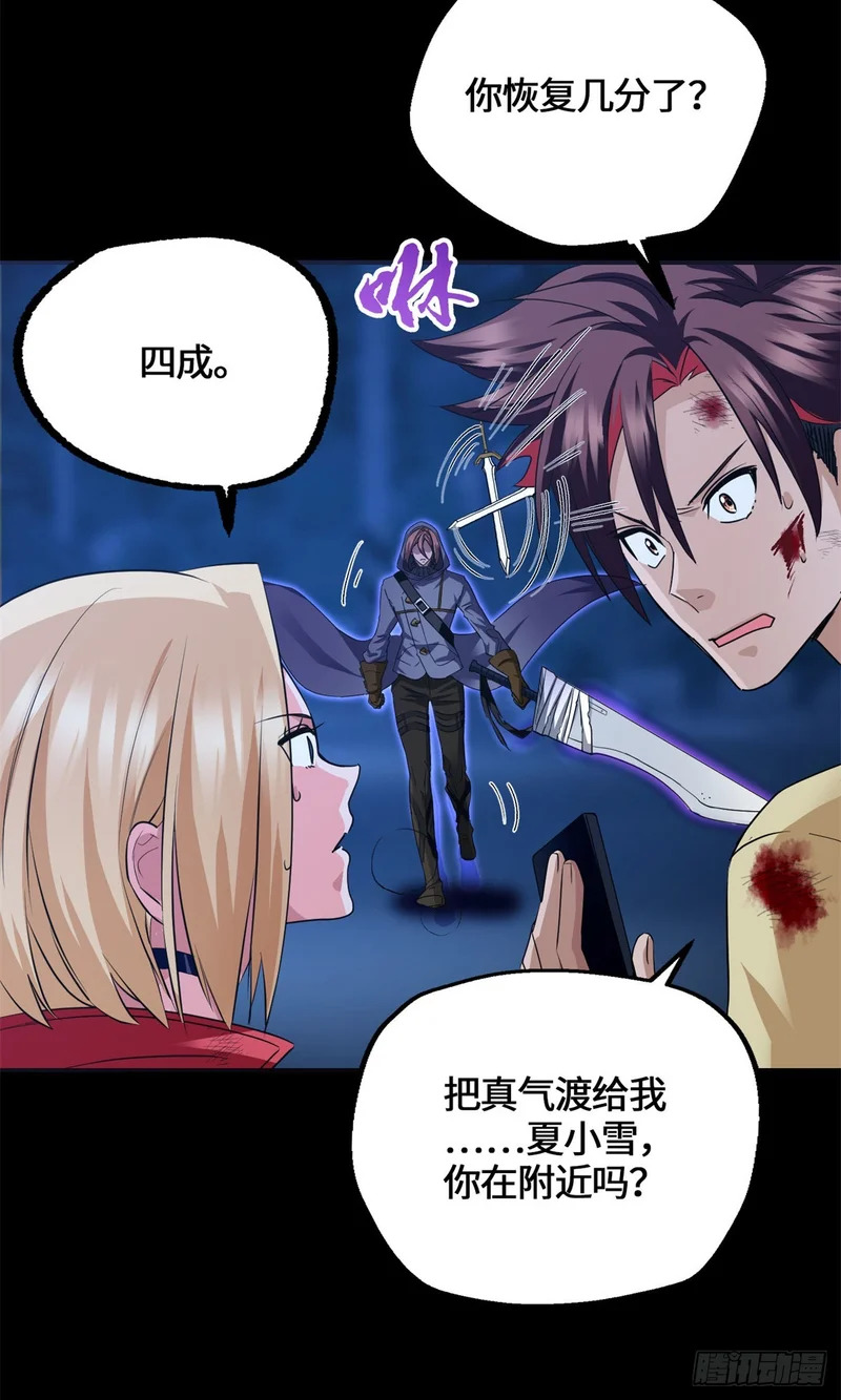 086 一体双魂 第19页