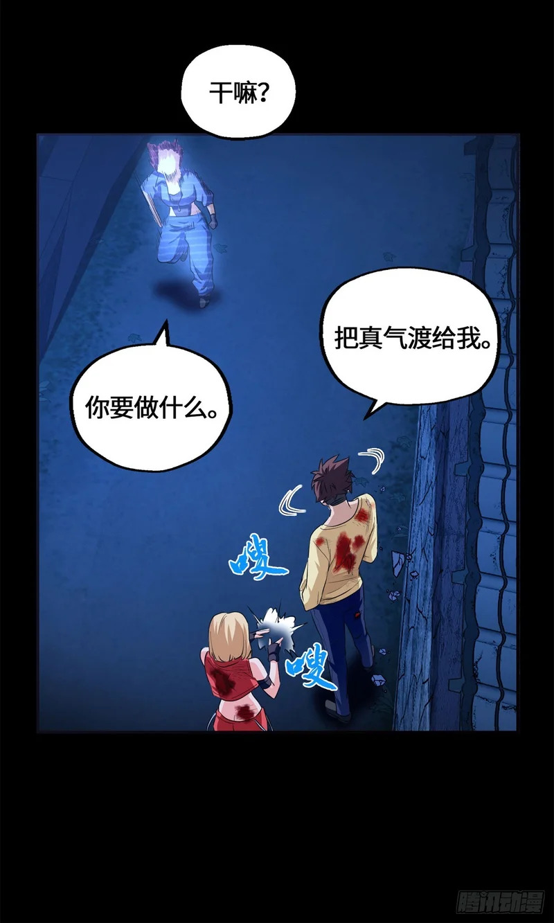 086 一体双魂 第20页