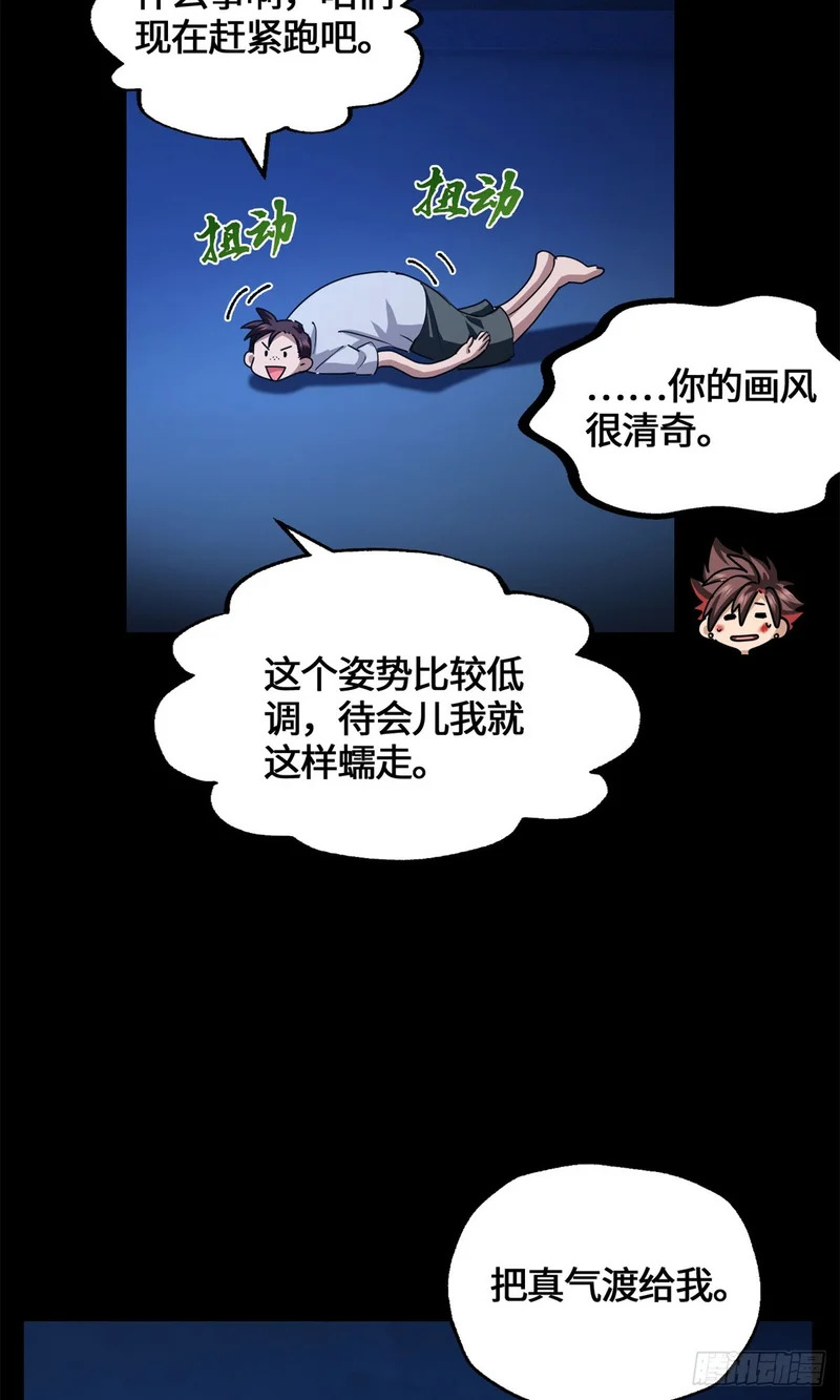 086 一体双魂 第22页