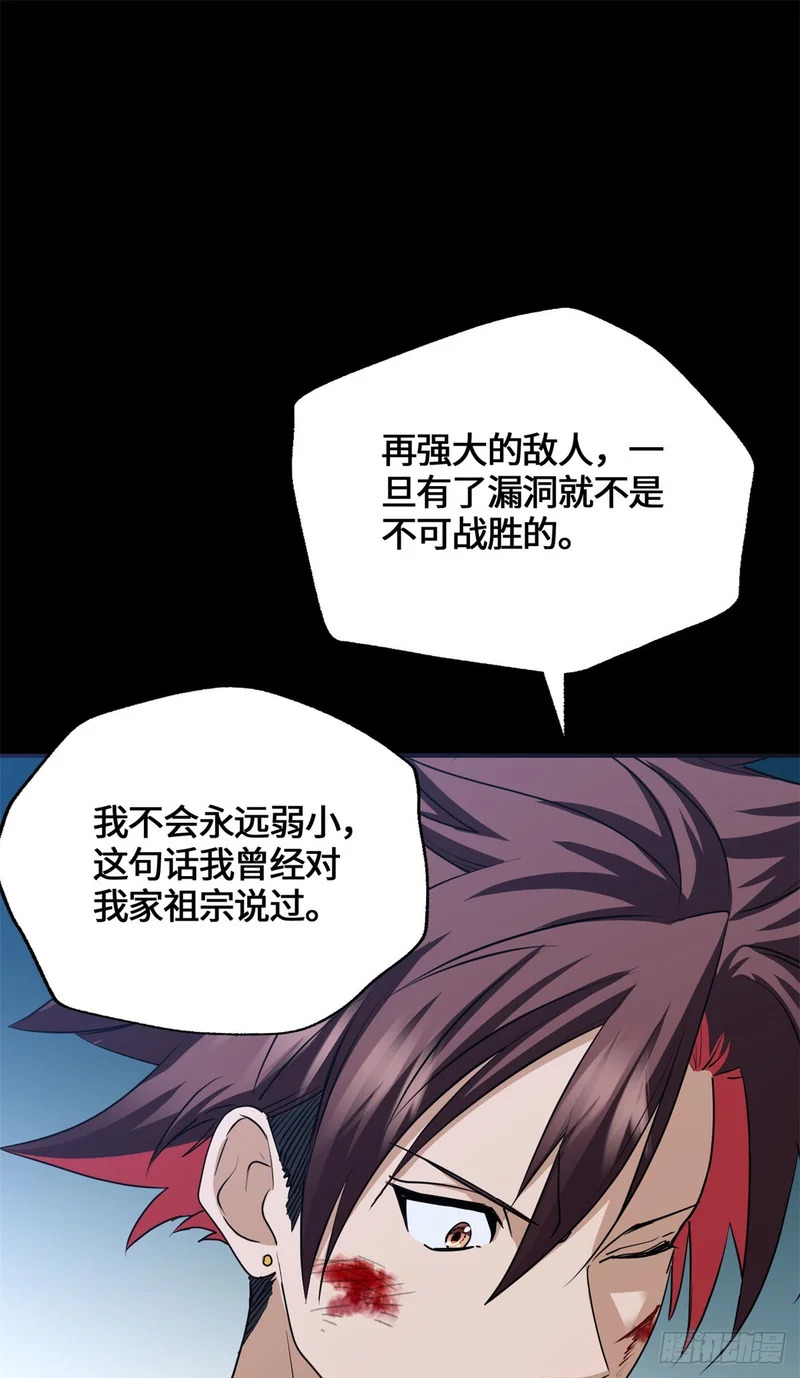 086 一体双魂 第27页
