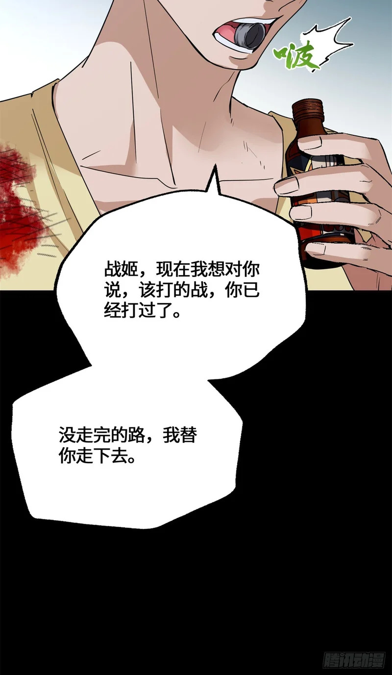 086 一体双魂 第28页