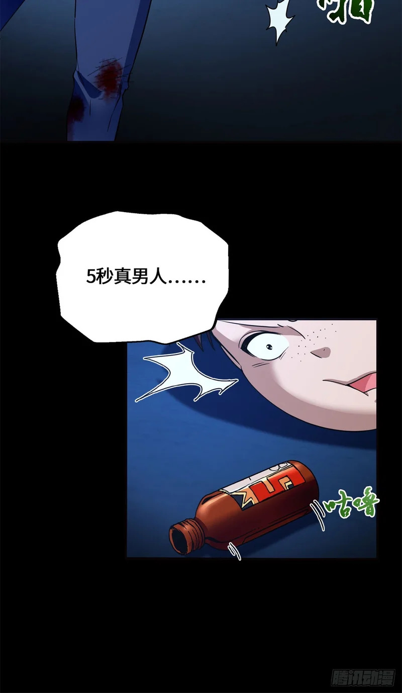 086 一体双魂 第31页