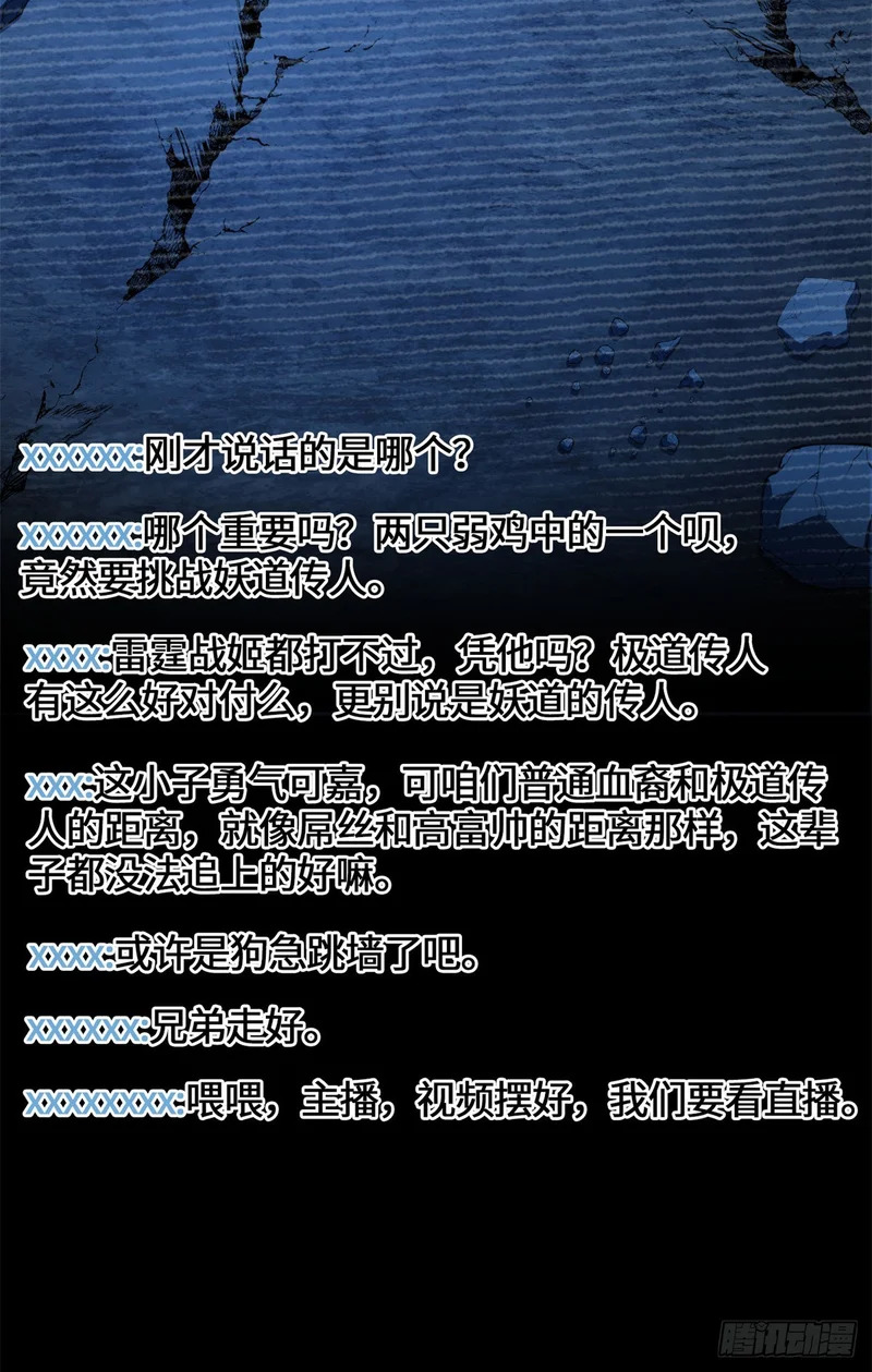 086 一体双魂 第33页