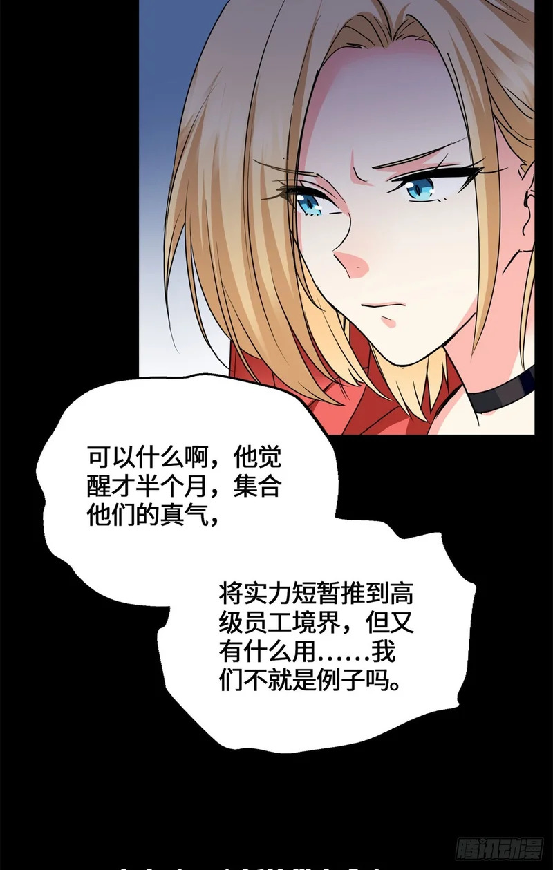 086 一体双魂 第35页
