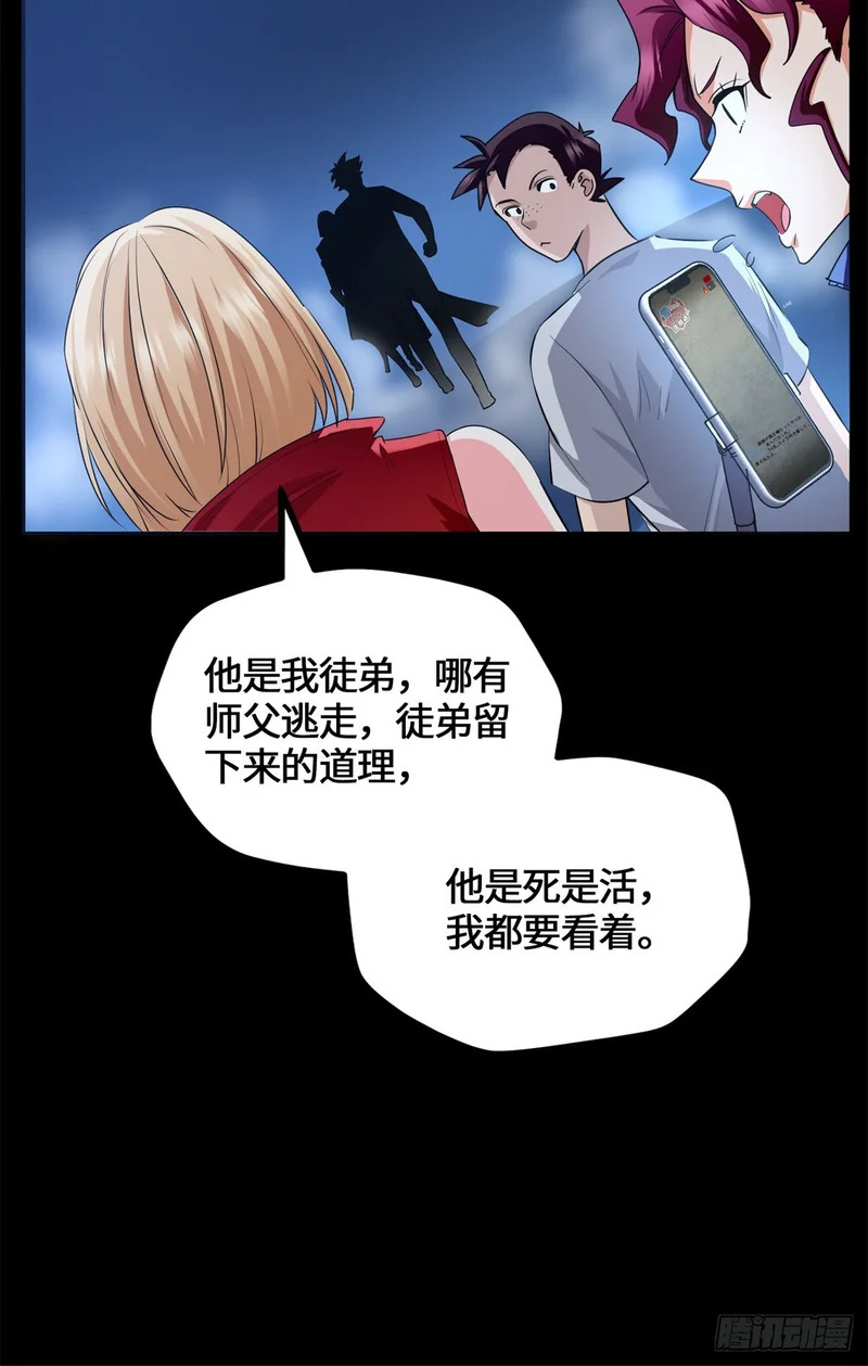 086 一体双魂 第37页