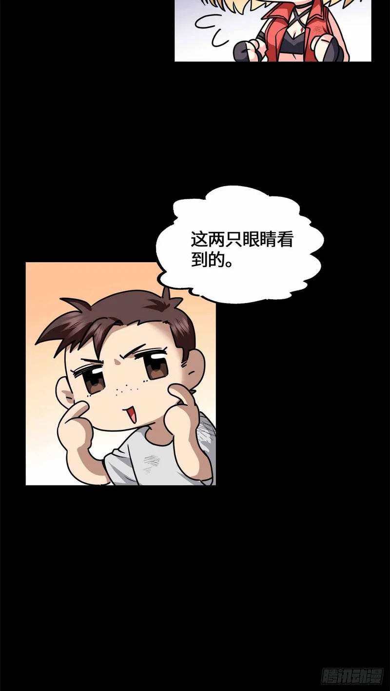 087 一波带走 第3页