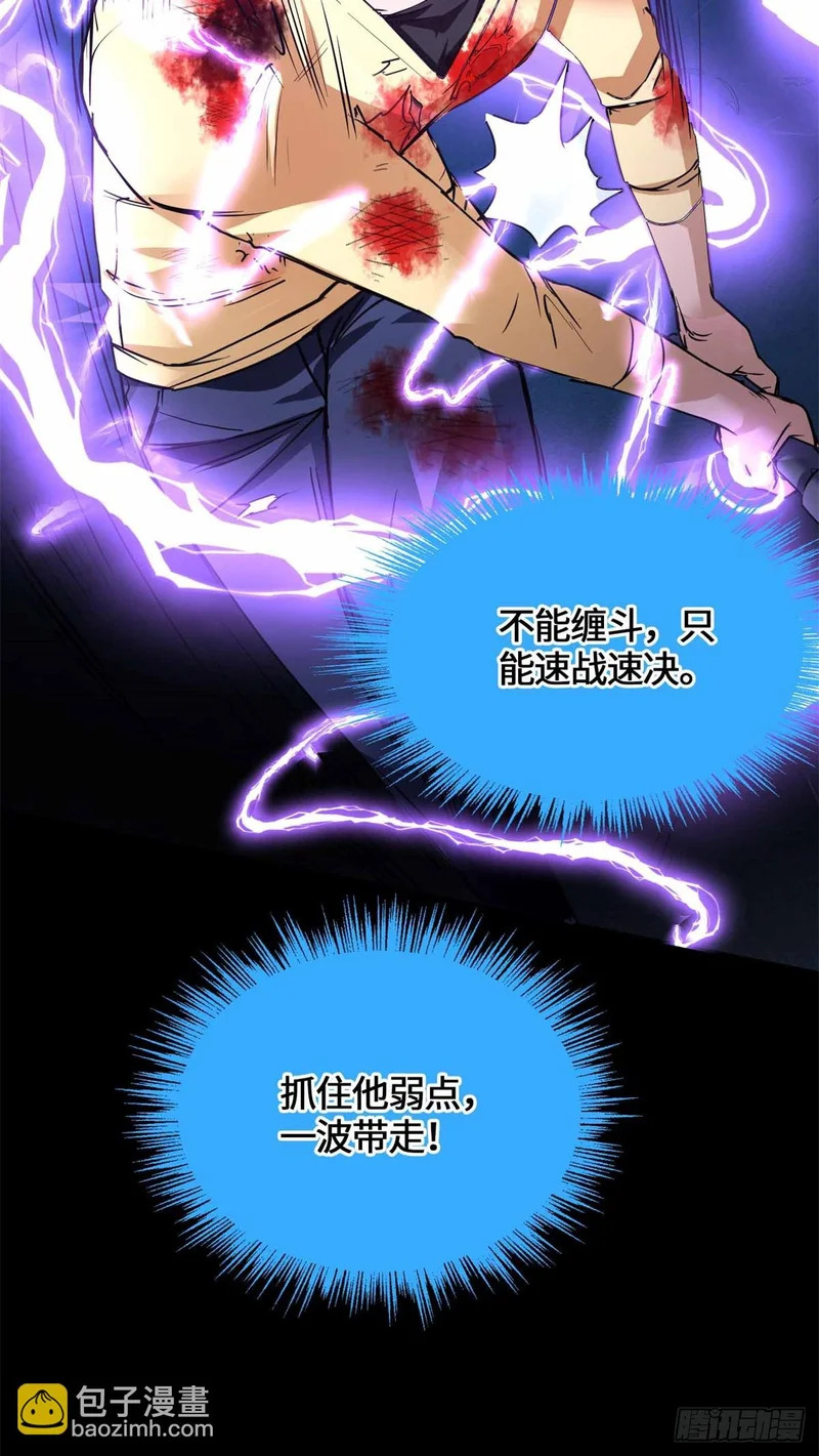 087 一波带走 第10页