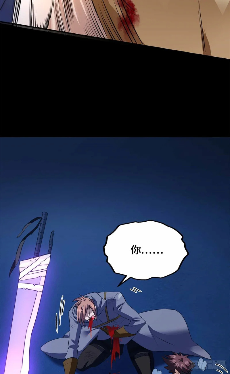 087 一波带走 第23页
