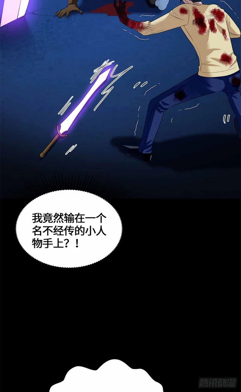 087 一波带走 第24页