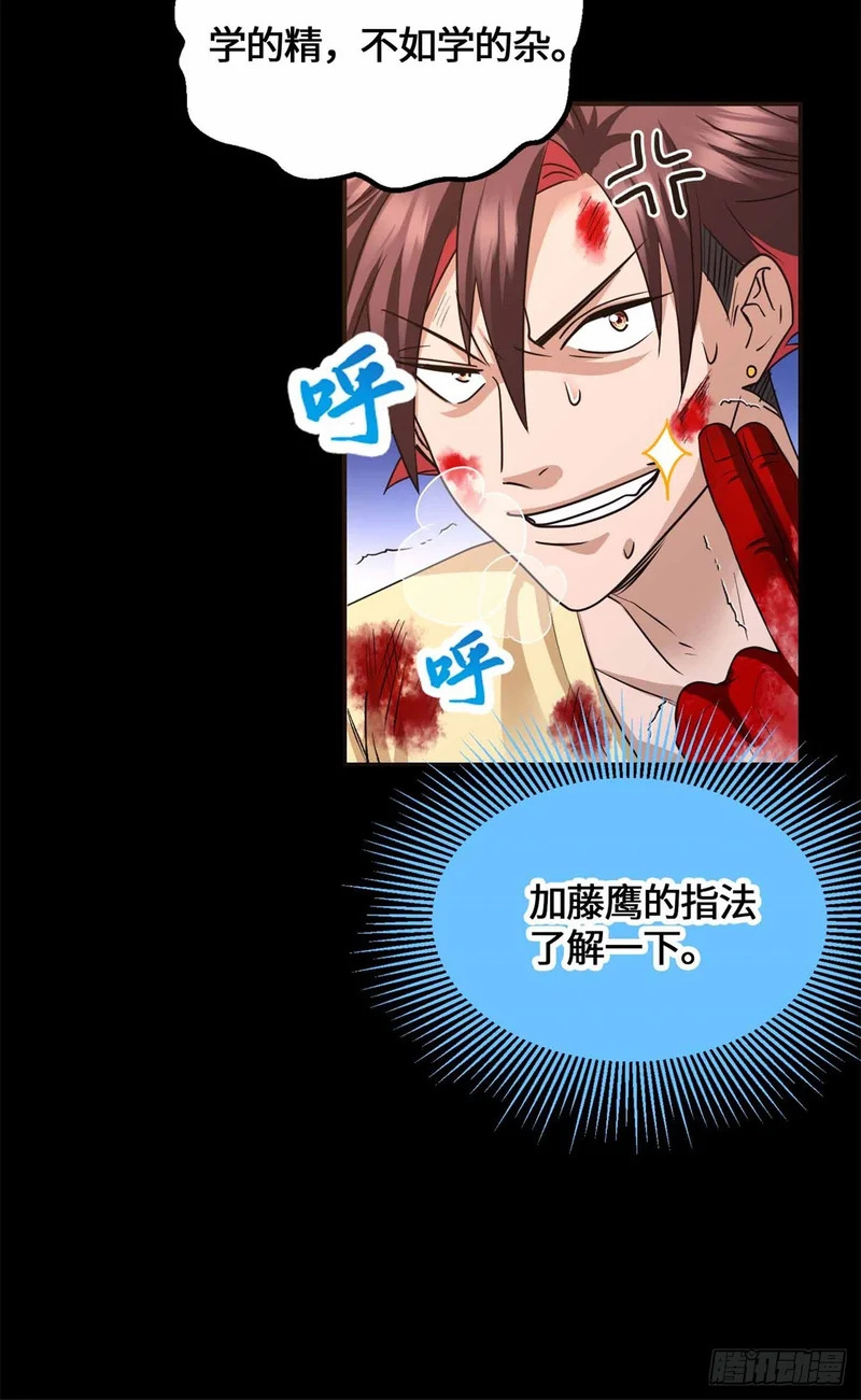 087 一波带走 第25页