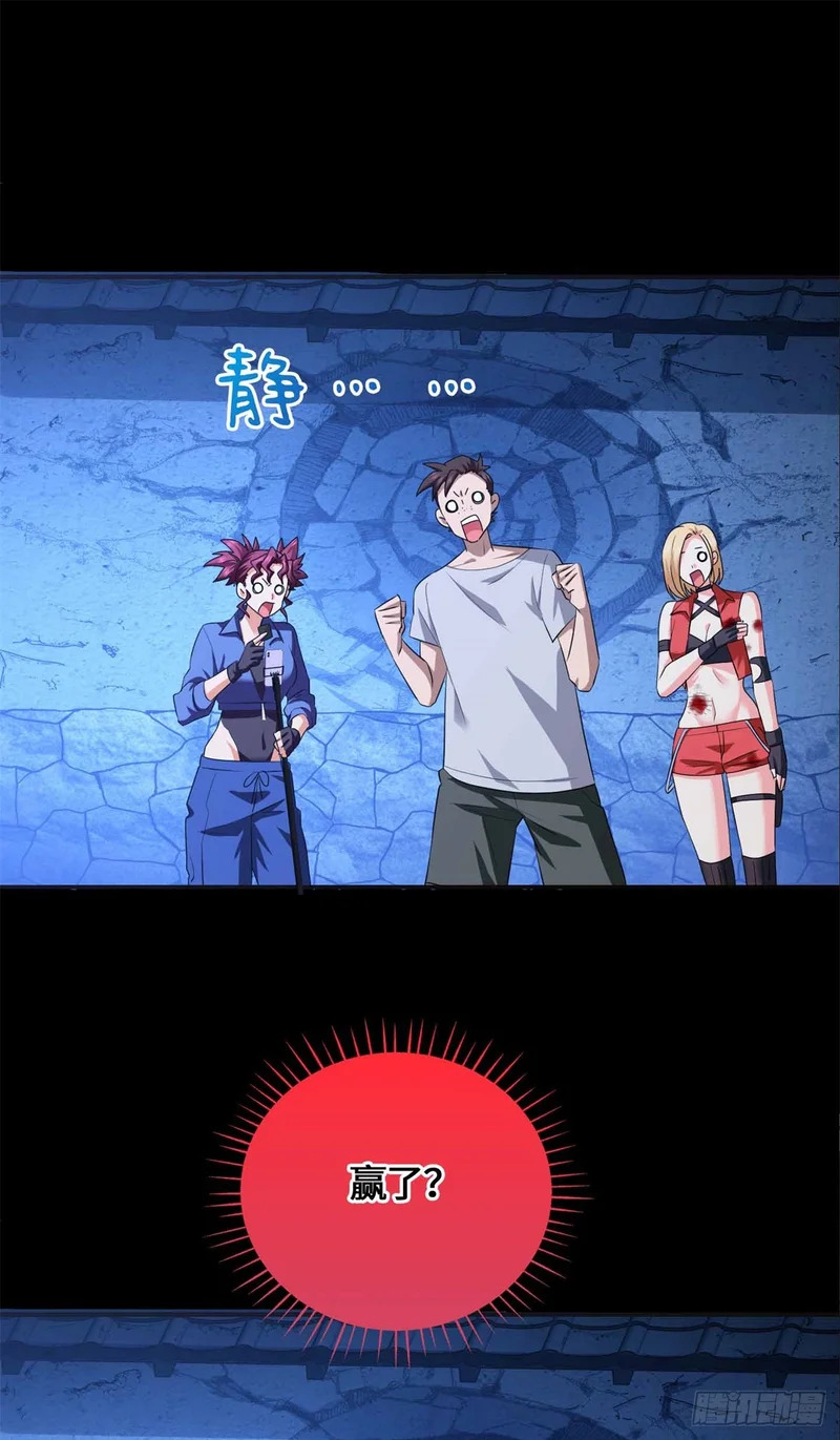 087 一波带走 第26页