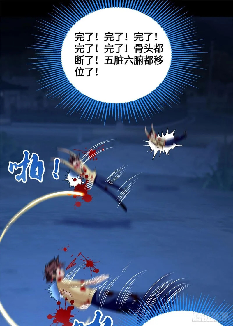 088 妖道传人 第2页