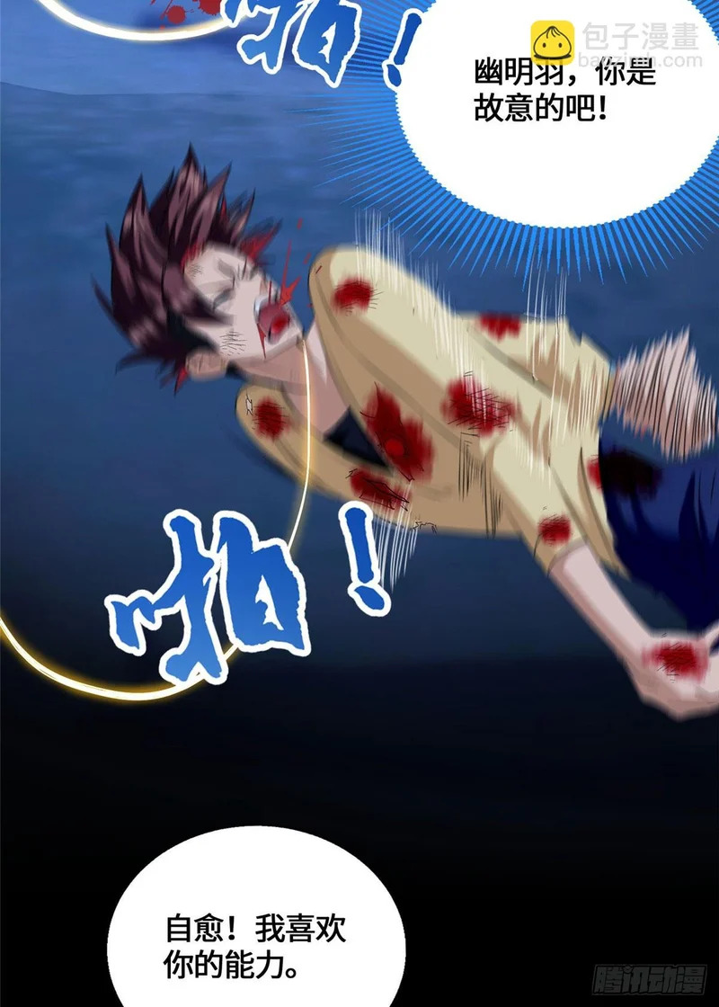 088 妖道传人 第3页