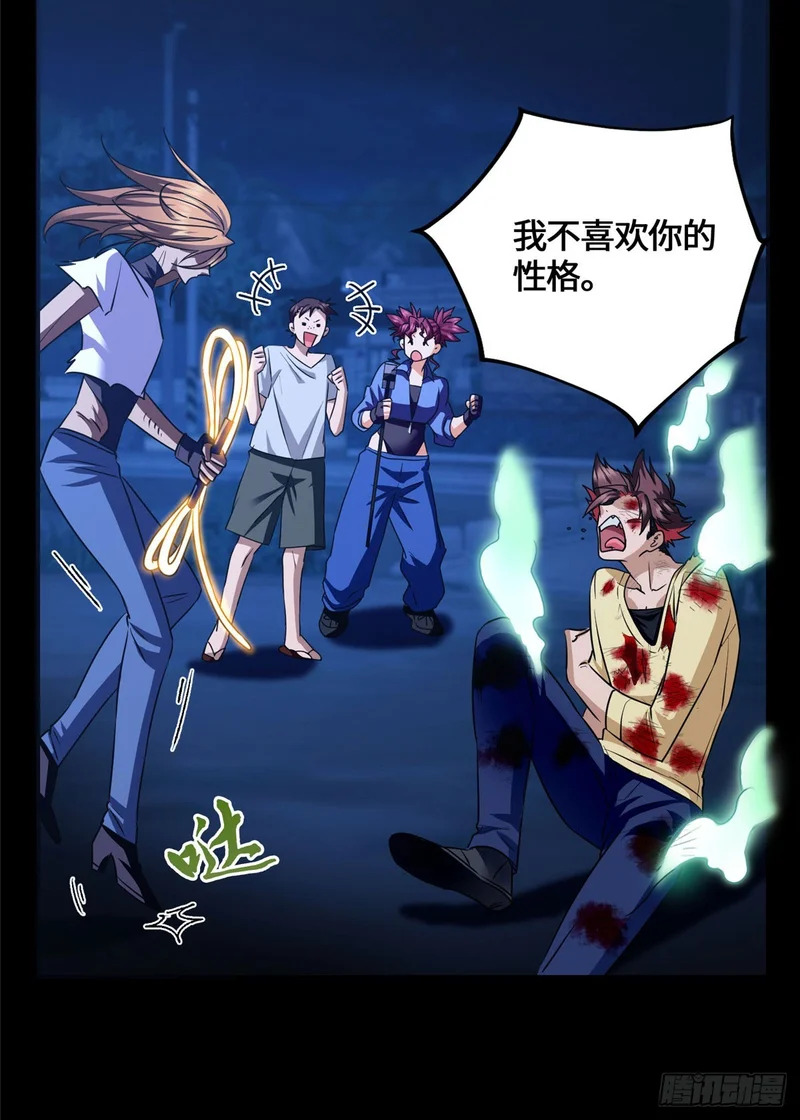 088 妖道传人 第5页