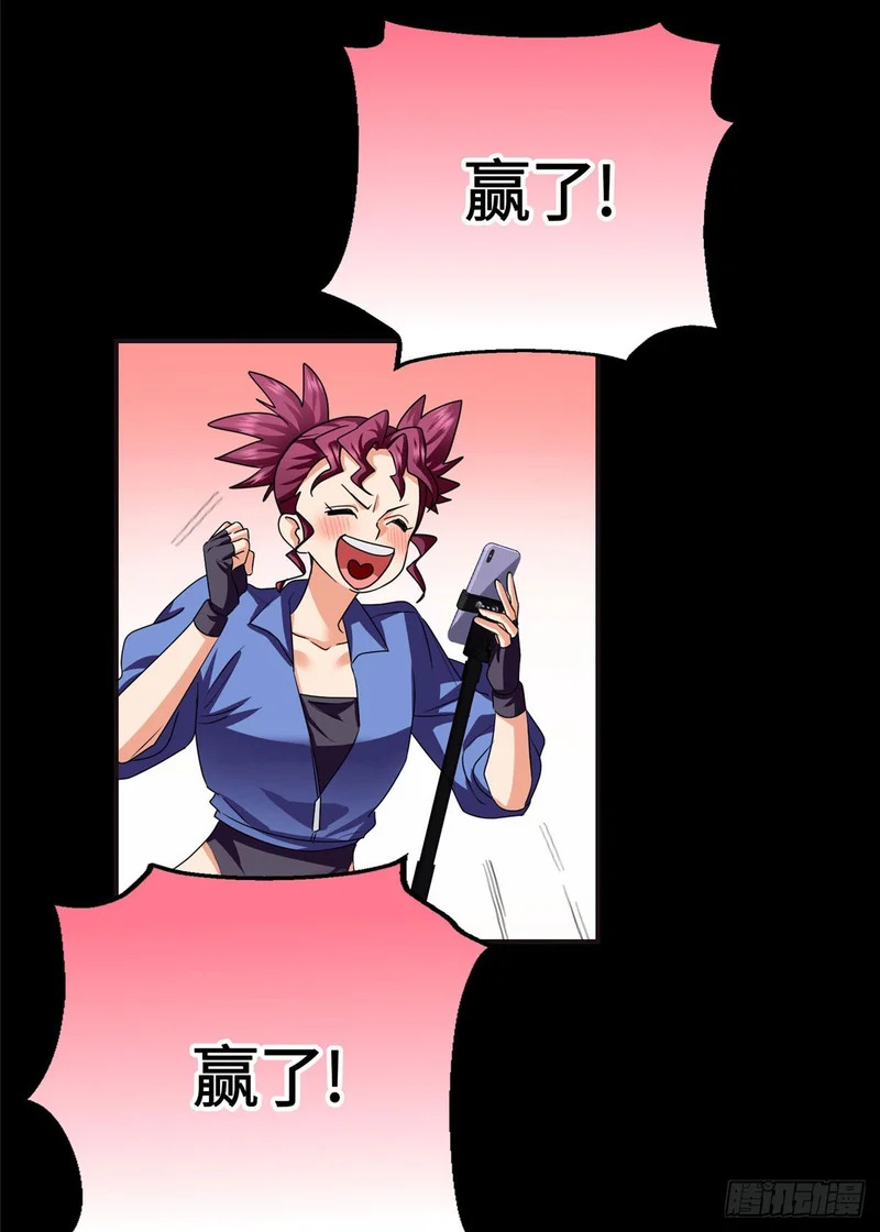 088 妖道传人 第6页