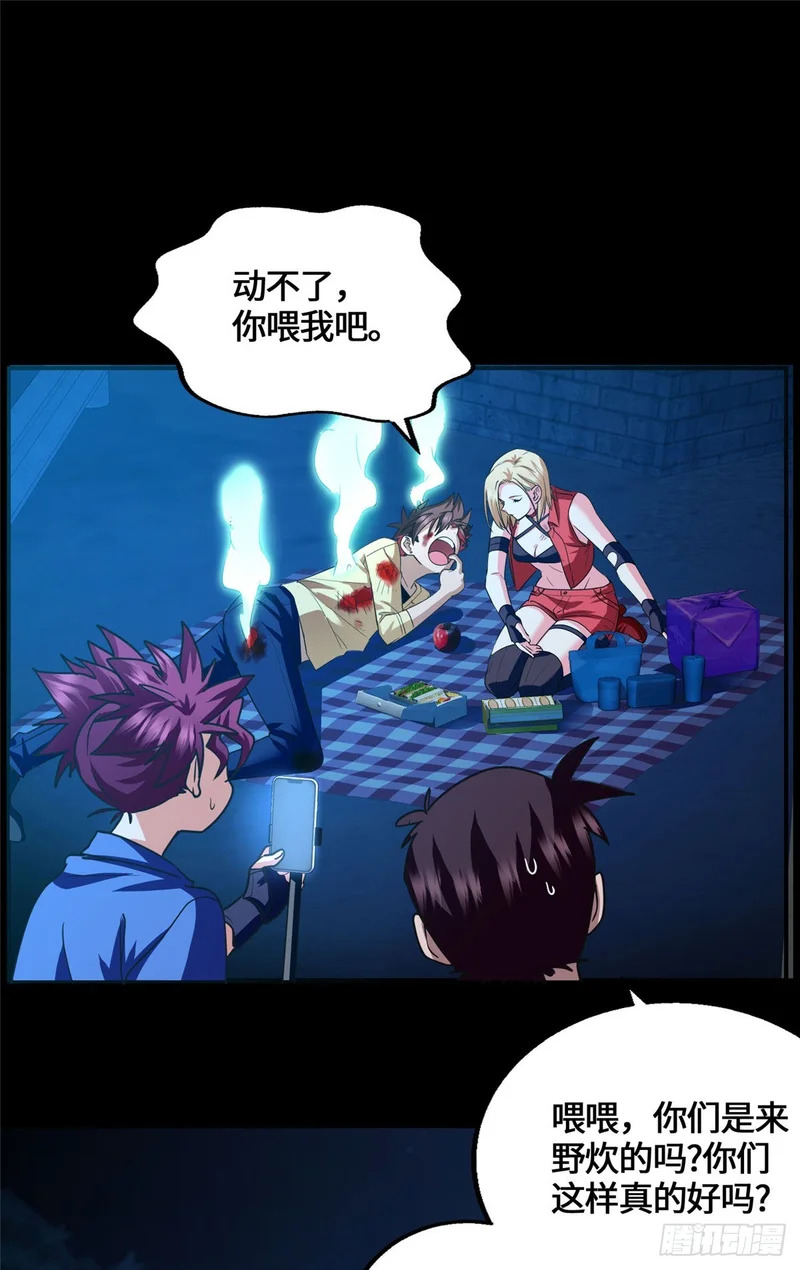 088 妖道传人 第14页