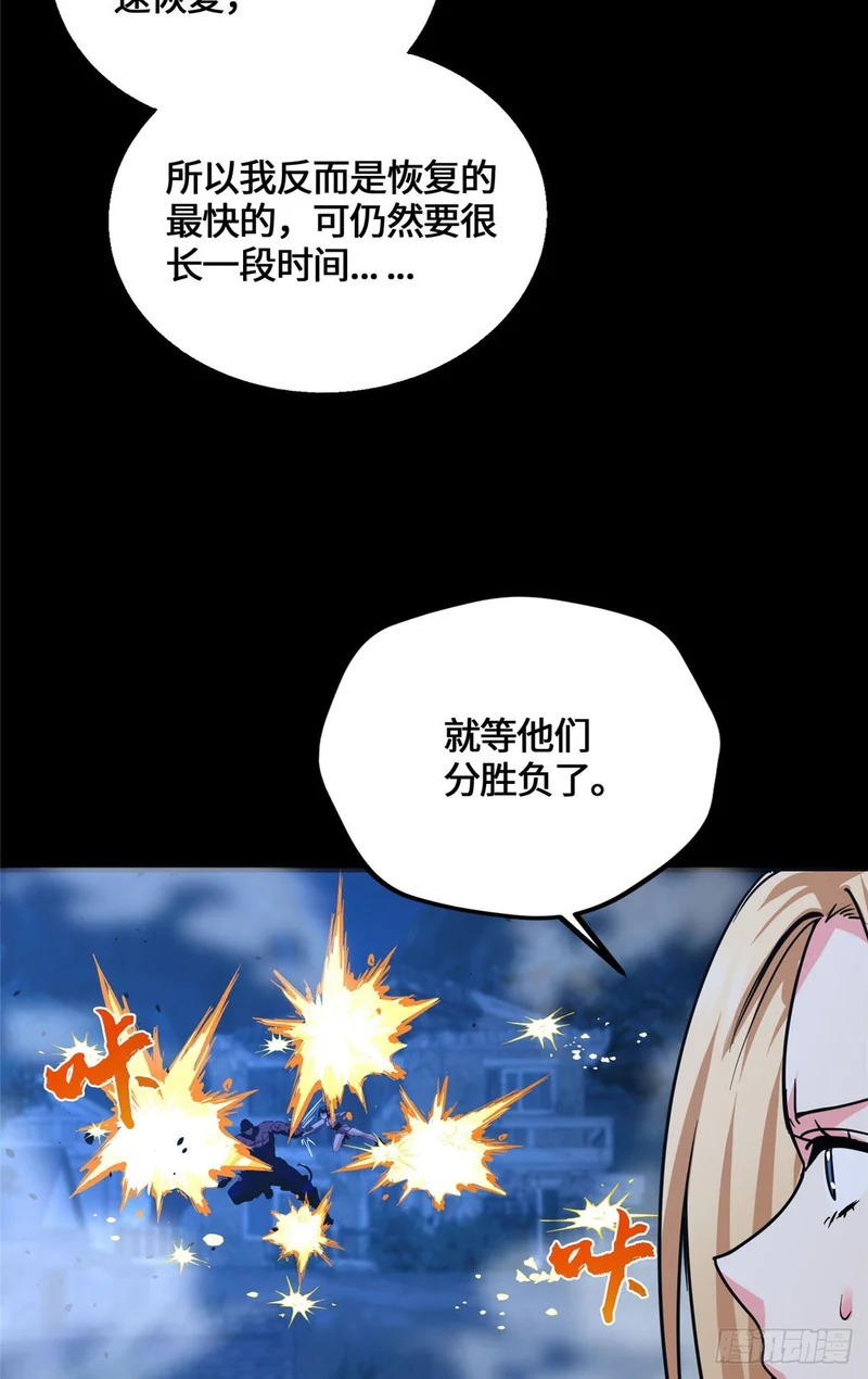 088 妖道传人 第17页