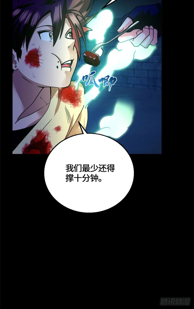 088 妖道传人 第19页