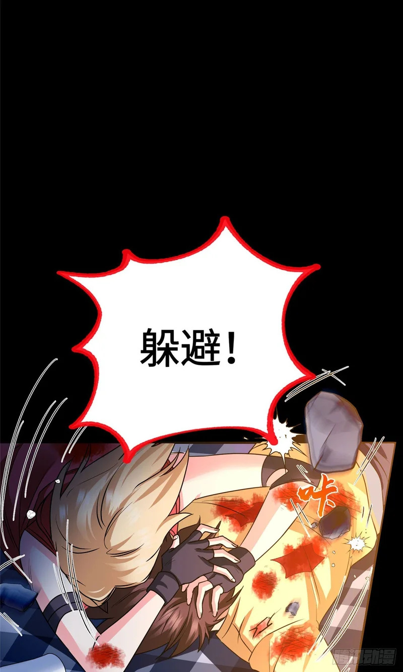 088 妖道传人 第22页