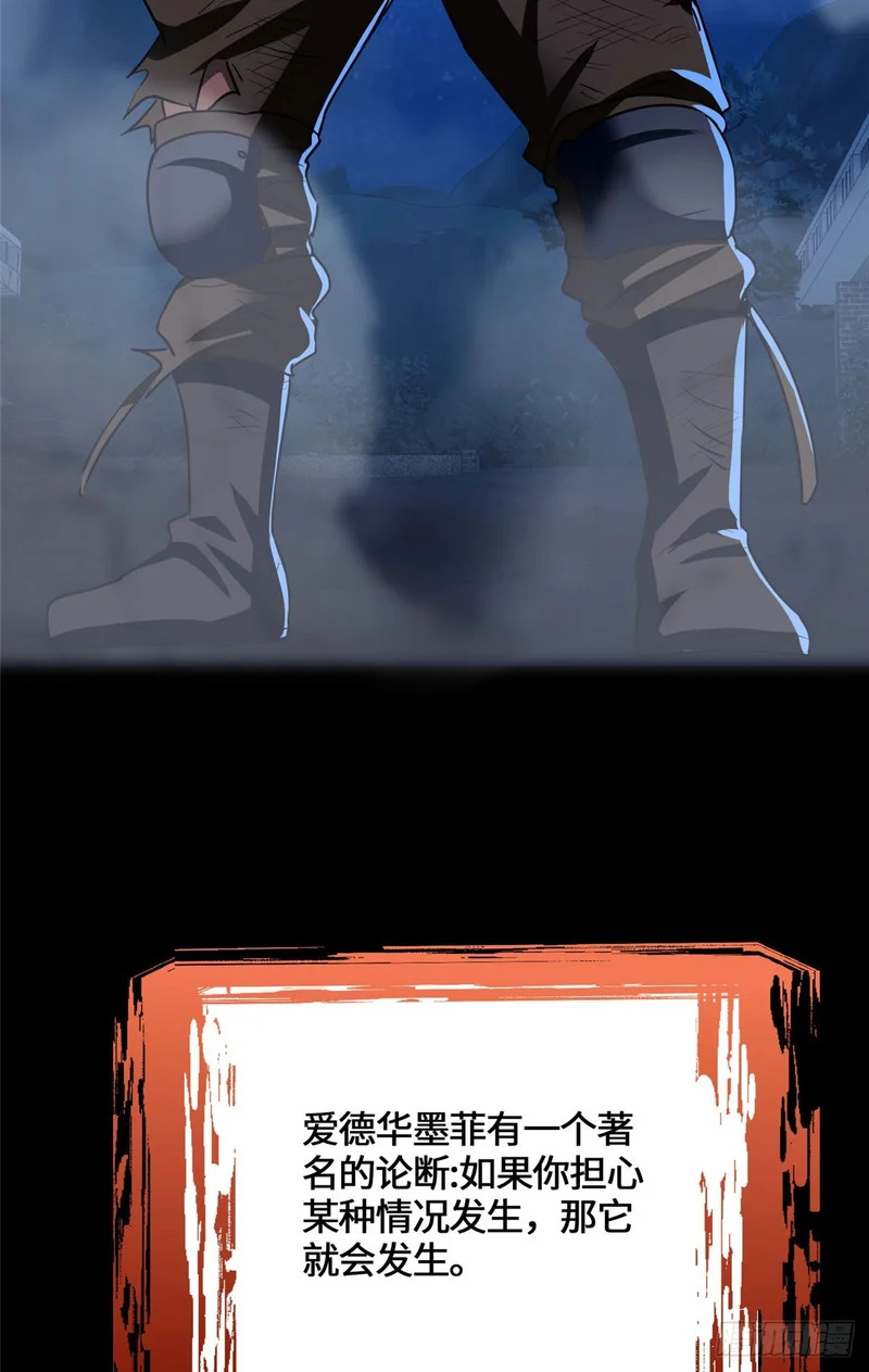 088 妖道传人 第27页