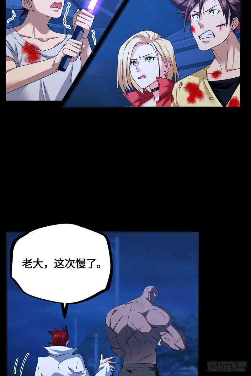 088 妖道传人 第34页